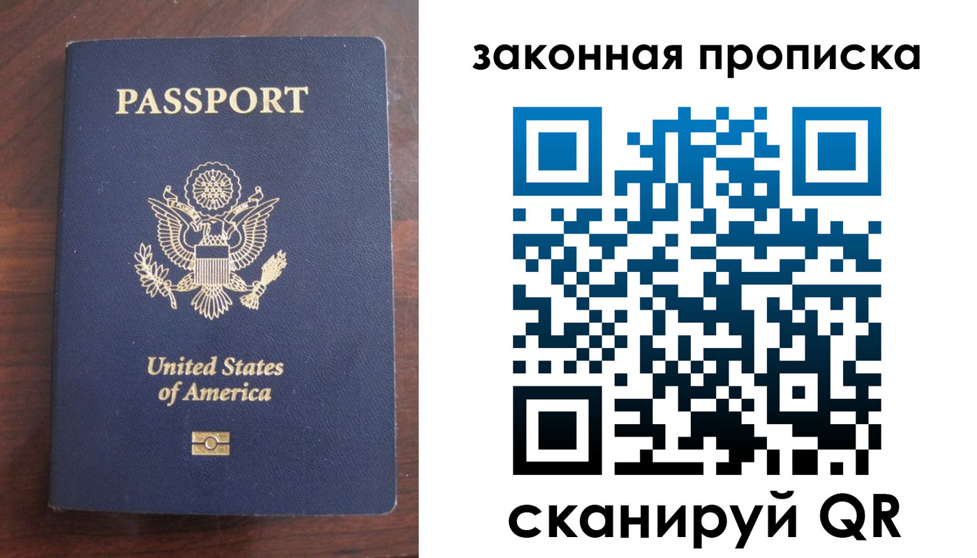 временная регистрация поиск в Братске