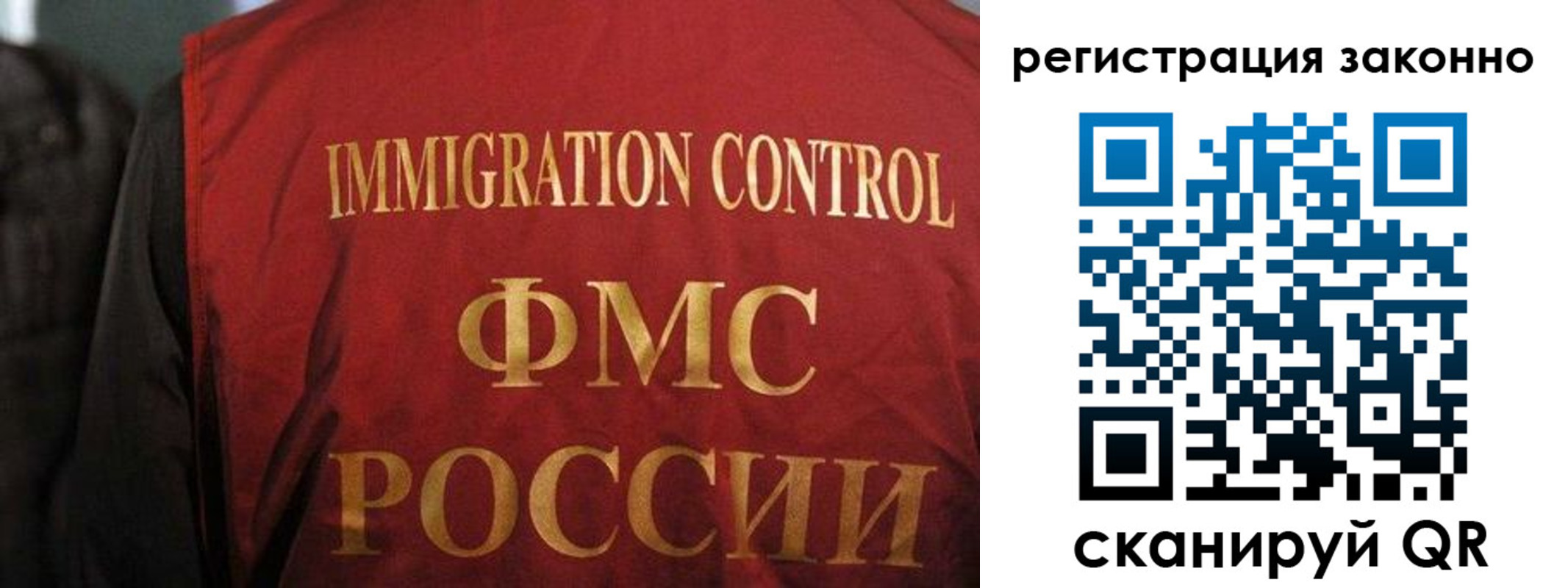 регистрация в Братске