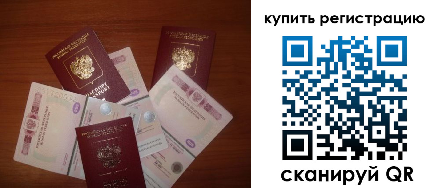 временная регистрация гарантия в Братске