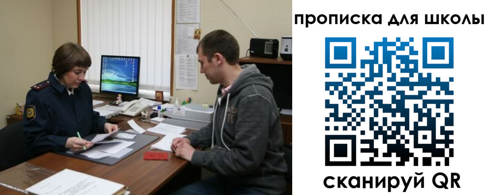 временная регистрация поиск в Братске