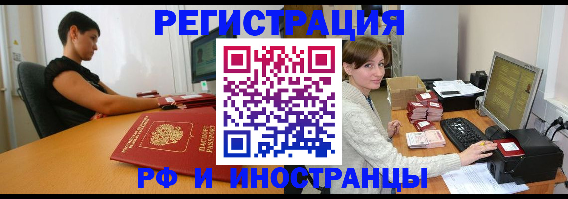 регистрация для дет. сада в Братске