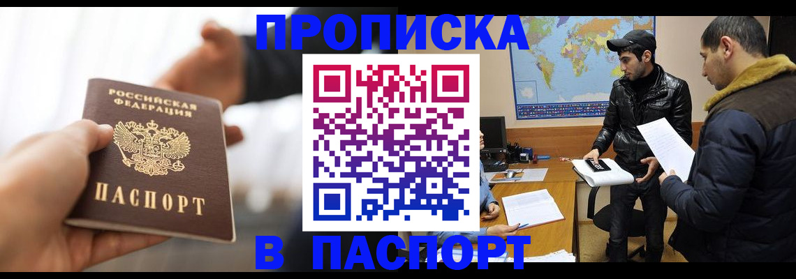 найти адрес прописки в Братске